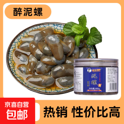 胖子 舟山特产黄泥螺 醉泥螺 500g 易拉罐