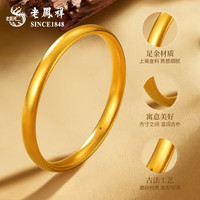 老凤祥弧形宽面黄金手镯素圈足金显粗泥鳅背金镯子可婚嫁三金 足金泥鳅背黄金手镯 足金约15.9g(圈号54)