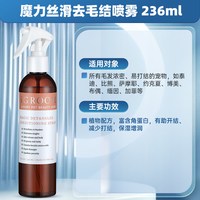 【免洗去毛结】iGroom艾谷沐宠物开结喷雾造型减少静电狗狗猫护毛