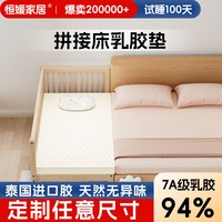 拼接床垫加宽婴儿护脊加床儿童幼儿园乳胶软垫褥天然定做补接 95D 护脊撑腰【3cm厚送内套+外套】全乳胶抗氧化