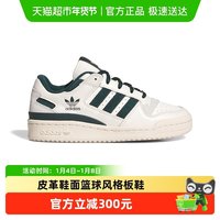 88VIP：adidas 童鞋25冬男女大童板鞋FORUM LOW儿童篮球风运动鞋JR0379