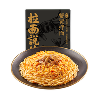 拉面说 鲜浓蟹黄拌面 非油炸方便面速食食品 面条美食蟹黄肉酱面218g/盒