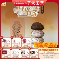 下关沱茶 普洱茶 经典7663 2025年 1条