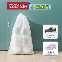 FGHGF zwf-鞋套 鞋子收纳袋 加厚小号2个装 幼儿鞋防晒防黄防尘