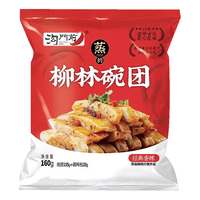 沟门前 碗团山西特产 荞麦面柳林碗托 方便速食凉皮 经典香辣味 十袋贩量装