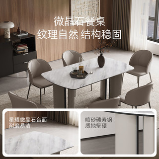 顾家家居现代简约小户型轻奢微晶石方桌家用饭桌餐桌椅子全套DS7203T 【皇家白玉】1.6M+海贝椅*6