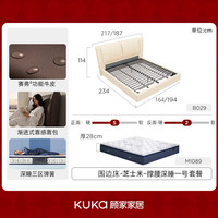 KUKA/顾家家居 抗菌赛弗功能牛皮 主卧双人床+床垫 【围边款】-芝士米+撑腰·深睡1号床垫 1.8*2.0m