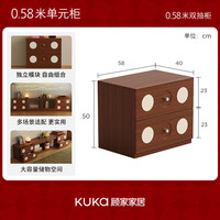 顾家家居（KUKA）单元柜电视柜斗柜客厅边柜简约家用储物收纳柜靠墙柜子DS7223GK 【0.55米单元柜】双抽柜（550*400*500mm）