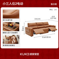 KUKA/顾家家居 电动功能沙发 无线充电