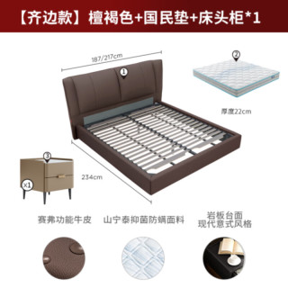  KUKA/顾家家居 抗菌赛弗功能牛皮 主卧双人床+床头柜  【齐边款】-檀褐色+国民垫+床头柜*1-咖色7996G 1.5*2.0m
