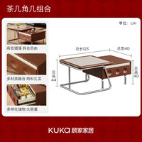 顾家家居中古组合洞石岩板茶几客厅组合茶几家用客厅茶几边几电视柜DS7232 茶几+角几组合