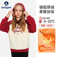 NAVIGARE童装儿童卫衣加绒男童T恤连帽女童上衣长袖连帽保暖冬季5 可可爱爱车厘子红 140