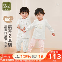 拉比 婴幼童圆领内衣秋衣秋裤保暖肩开服套装（2套装） 粉色+白色 肩开服套装（2套装） 73