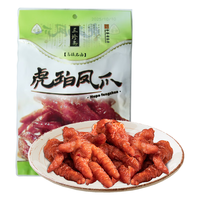 三珍斋 虎珀凤爪200g 酱卤虎皮鸡爪 下酒菜预制菜卤味熟食小吃 乌镇特产 琥珀凤爪200g