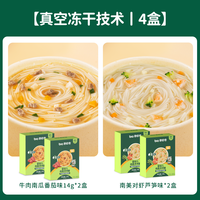 碧欧奇宝宝面条婴儿无添加儿童有机蝴蝶面营养辅食面