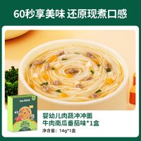 碧欧奇宝宝面条婴儿无添加儿童有机蝴蝶面营养辅食面