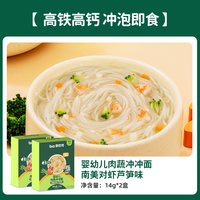 碧欧奇宝宝面条婴儿无添加儿童有机蝴蝶面营养辅食面