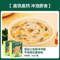 碧欧奇宝宝面条婴儿无添加儿童有机蝴蝶面营养辅食面
