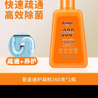 橙乐工坊 活氧管道疏通剂 260g