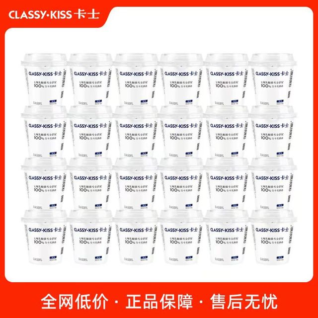 今日必买：卡士 7种益生菌原味酸奶 100g*24杯