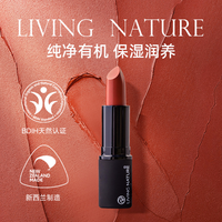 LIVING NATURE LivingNature丽薇奈儿新西兰天然纯净有机口红