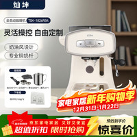 灿坤 家用全自动咖啡机意式美式小型咖啡机蒸汽手打奶泡电动研磨便携厨房一体式新年礼物