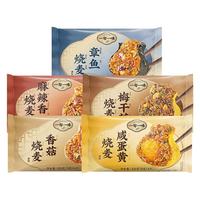一旬一味 速食方便 糯米咸蛋黄烧麦  包装 2袋