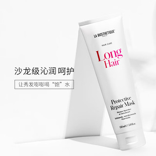  LA BIOSTHETIQUE/贝伊丝 沙龙级护发 柔顺发膜  150ml