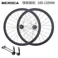 MEROCA公路自行车轮组700C铝合金4培林轮圈120响公路刀圈轮毂车轮