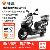 雅迪 大圣01UItra 电动摩托车