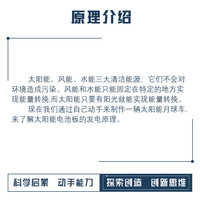 玩小匠太阳能火星月球探测车小学手工DIY 科技小制作小发明儿童拼装模型 太阳能月球车-太阳能电池两用
