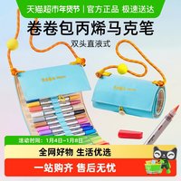 88VIP：美乐 童年 丙烯马克笔 双头直液式不透色可叠色画笔（巧克力色，军绿色，天蓝色，桔色，浅灰色）