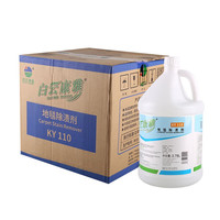 白云康雅KY110地毯除渍剂商用商场地毯写字楼地垫清洁剂油渍污垢除污液
