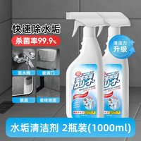 日本水垢清除剂浴室清洁剂玻璃去水垢卫生间瓷砖水渍花洒龙头去污