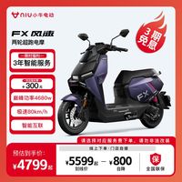 小牛电动 FX风速版 外卖电动车 电动摩托车