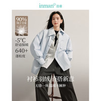 茵曼（INMAN）2025冬季女防泼水白鸭绒时尚衬衫式轻羽绒服休闲保暖外套上衣 浅水蓝-18448067H1 L