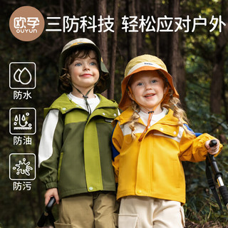 欧孕（OUYUN）儿童外套衣服三合一宝宝外套男女童户外防风防水春秋 卡其色【单件外套】 80cm