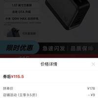 订单截图缩略图