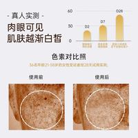 思美润 美白次抛精华液祛斑精华改善暗沉液烟酰胺提亮祛斑淡印