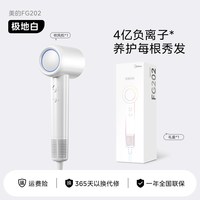 移动端：美的 FG208 电吹风 深空灰