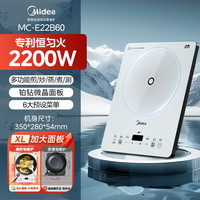 88VIP：美的 铂钻电磁炉家用2024年新型一体电炒锅2200W大功率一套带锅炒菜火锅电池炉爆炒恒匀火持续加热 定时 裸机-不配锅MC-E22B60