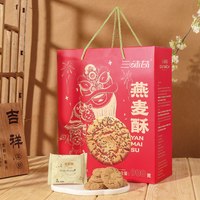 三味奇 核桃桃酥礼盒 900g 核桃仁小桃酥饼干