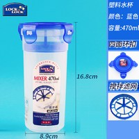LOCK&LOCK HPL93 塑料水杯 470ml 扣盖蓝色