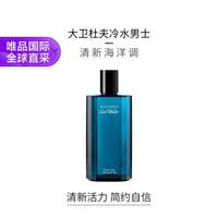 大卫杜夫 冷水男士淡香水 EDT 40ml