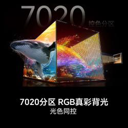 海信 E8S系列 液晶电视85寸