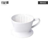 JPHZNB日本咖啡滤杯扇形单孔陶瓷手冲咖啡过滤杯日本梯形滤杯 1-2杯单孔滤杯_珠光白