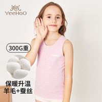  YeeHoO/英氏 A类亲肤 儿童保暖背心内衣