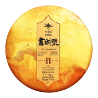 书剑2023年 书剑号 珍藏版 品牌标杆品 1000克 云南古树 普洱茶 熟茶