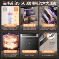  SUPOR/苏泊尔 ZTD100G-508 二星消毒 嵌入式消毒柜