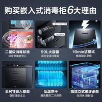 苏泊尔消毒柜家用二星级嵌入式厨房消毒碗柜紫外线小型烘干机